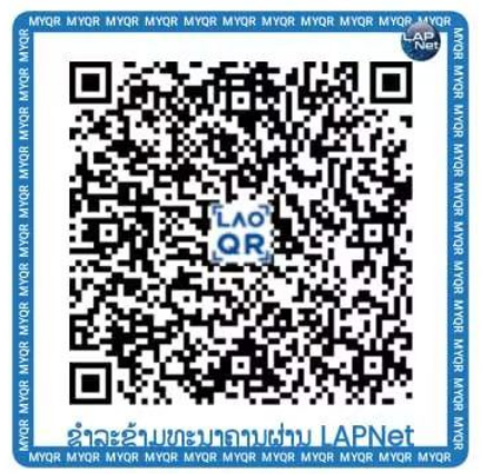 老挝币账户二维码